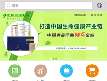Tablet Screenshot of mushroommarket.net
